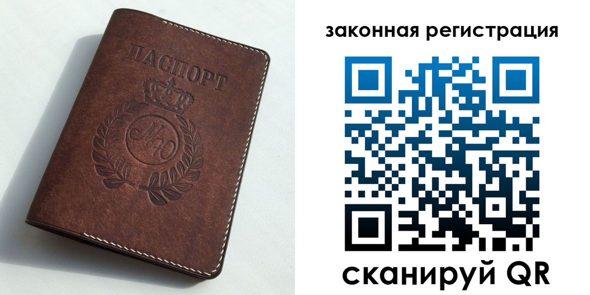 прописка гарантия в Аше