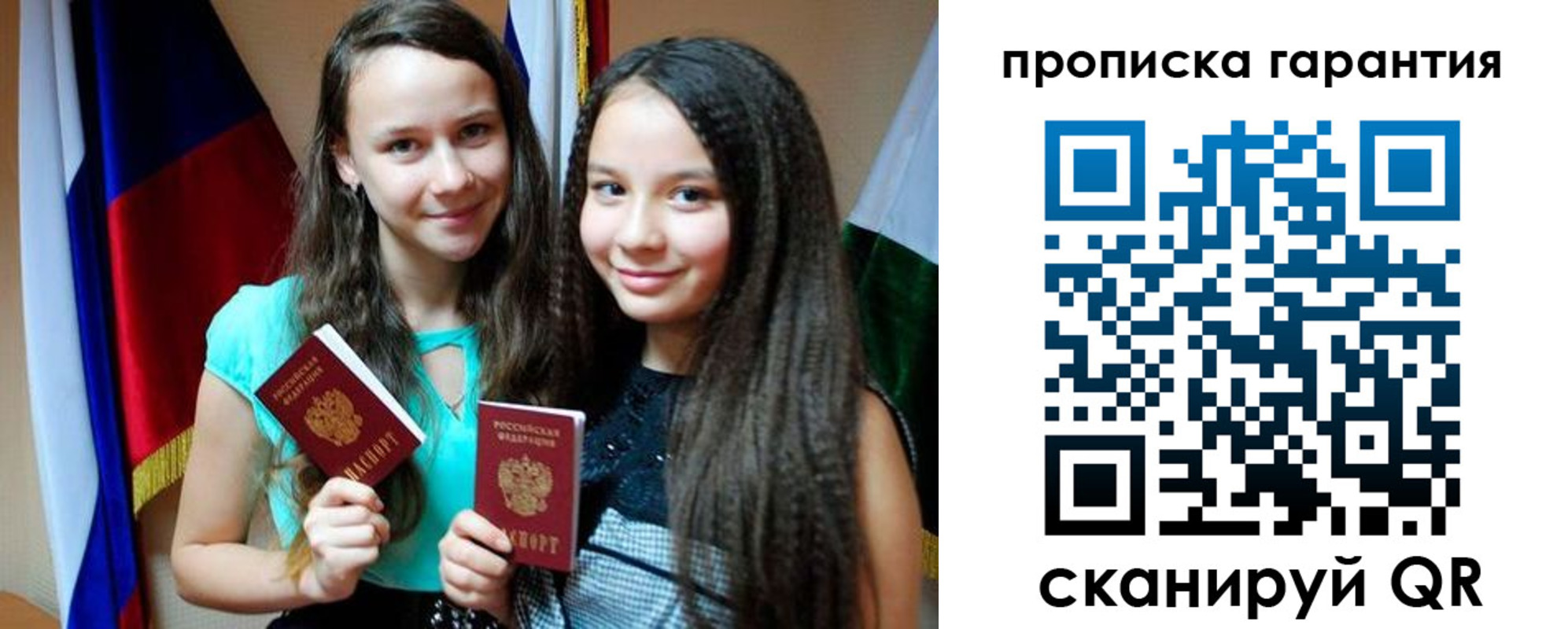 регистрация для дет. сада в Аше