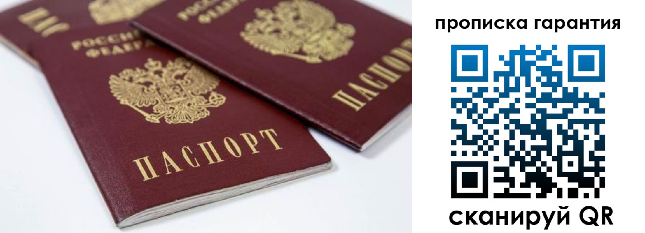 миграционный учет в Аше
