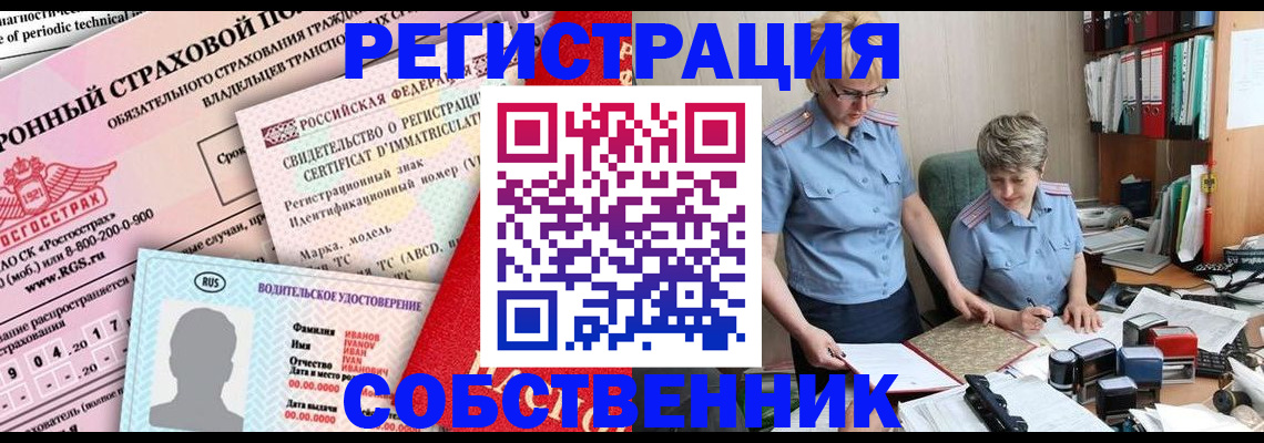 временная регистрация для всех в Аше