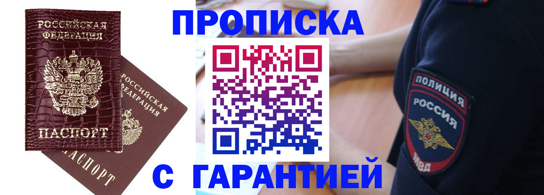 миграционный учет в Аше