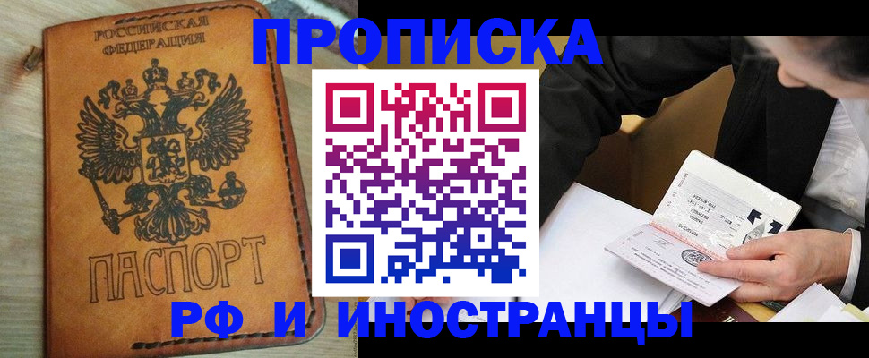 пропишу в квартире в Аше