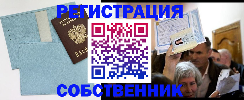 регистрация в Аше