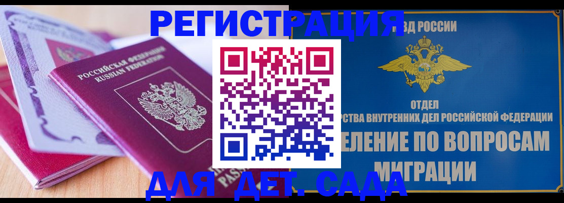 где прописаться в Аше